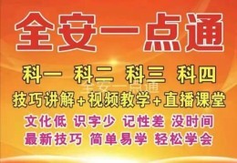 科四考试技巧直播,科目四直播1300题视频讲解