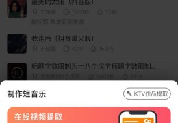 最新版快手如何上热门攻略揭秘