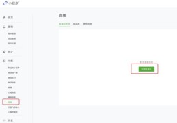 如何添加上热门字样/标签——教程指南
