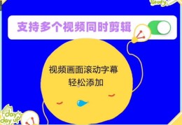 直播滚动字幕设置指南，添加技巧与操作要点