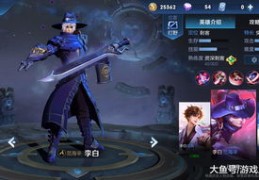 李白连招技巧直播与教学视频分享