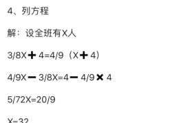 分数题解题技巧直播,分数解题方法