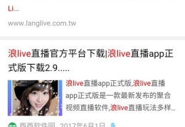 直播观看歌词技巧及直播展示歌词方法