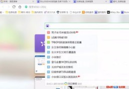如何关闭小米上滑热门搜索功能？