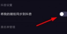 抖音怎么拍摄闪照教程