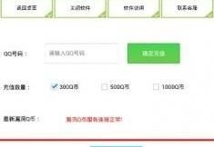 qb87cn神马刷q币,神马刷q币神器