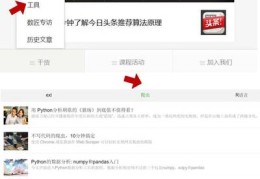 头条直播使用小技巧,头条上直播怎么赚钱