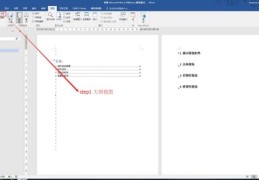 word常用技巧直播,word技巧总结