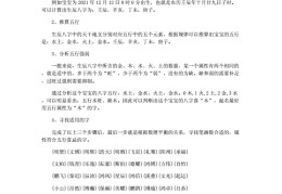 数学直播起名技巧视频,数学直播起名技巧视频讲解