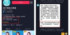 抖音商家如何上热门卖东西
