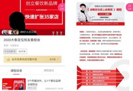 直播讲堂技巧,直播讲座流程
