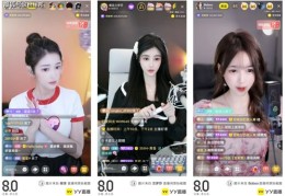 yy主播直播技巧,yy直播怎么操作