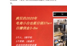 创业运营直播技巧,直播运营玩法