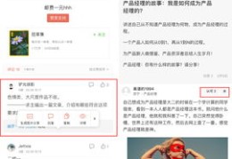 网易新闻热门跟帖攻略揭秘！