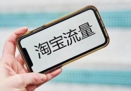 淘宝直播风口技巧,淘宝直播现在是风口吗