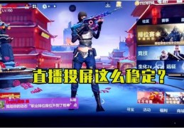 cf直播机技巧,cf视频直播间
