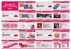 淘宝营销推广方案,淘宝营销推广方案ppt