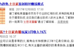 土豆直播赚钱小技巧,土豆直播赚钱小技巧是什么