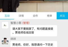 直播课堂互动答题技巧,直播课中互动的游戏与方法