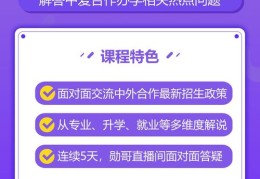 填报志愿技巧直播，专家解读志愿填报方法与技巧
