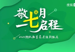 高考直播志愿技巧,高考填报志愿直播课