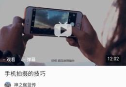 手机的拍摄技巧直播,手机的拍摄技巧直播在哪里找