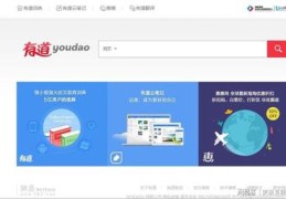 有道搜索,有道搜索是搜索推广渠道吗