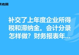 会计如何上热门