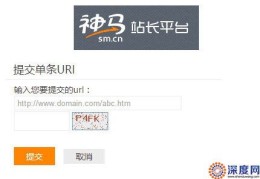 各大网站提交入口与平台汇总
