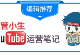 YouTube直播秘籍，掌握技巧，轻松直播