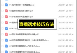 新人直播拉流量话术技巧,新人直播拉流量话术技巧是什么