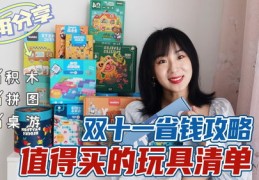 直播玩具解说技巧,直播玩具开场白