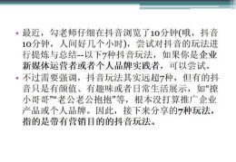 抖音视频如何成功推上热门，推荐技巧大揭秘！