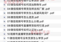 直播带货视频号推广技巧,直播带货视频号推广技巧有哪些