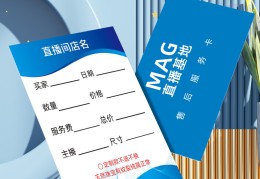 直播卡片印刷技巧,直播间卡牌子有什么用