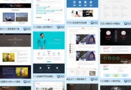 学生个人网页制作代码,制作一个简单的网页的代码