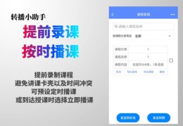 直播间转播技巧,直播间转播是什么意思
