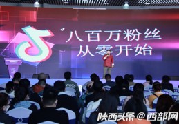 直播从零到达人技巧,直播新手入门攻略