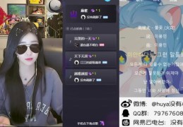 吃鸡直播与录制技巧，详细教程分享