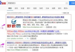 三门峡百度关键词排名优化,三门峡百度整站优化服务