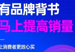 直播背书技巧,直播行业的背书