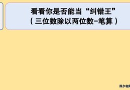 四年级数学技巧直播视频,四年级数学直播下册