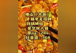 同城热门美食团购攻略，如何轻松上榜同城美食推荐
