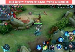 王者荣耀直播教学，射手操作技巧与实战指南
