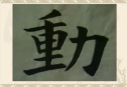 书法直播卖货技巧,书法直播间直接卖作品