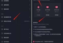 焦作抖音直播权限申请技巧,2021年抖音直播条件