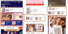 淘宝直播系统抽奖技巧,淘宝直播系统抽奖技巧