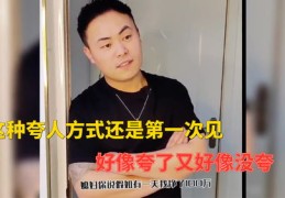 直播中的夸赞技巧与话术指南
