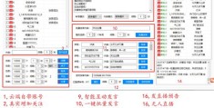 淘宝直播技巧神器揭秘，必备神器助你直播成功！
