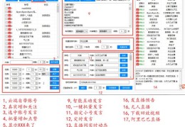 淘宝直播技巧神器揭秘，必备神器助你直播成功！